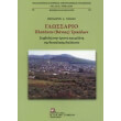 glossario platanoy trikalon photo glossario platanoy trikalon photo