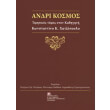 andri kosmos photo andri kosmos photo