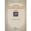 laografia toy entexnoy laikoy logoy a tomos photo laografia toy entexnoy laikoy logoy a tomos photo