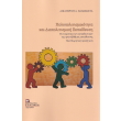 polypolitismikotita kai diapolitismiki ekpaideysi photo polypolitismikotita kai diapolitismiki ekpaideysi photo