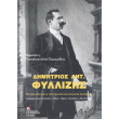 dimitris ant fyllizis photo dimitris ant fyllizis photo