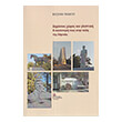 dimosios xoros kai glyptiki photo dimosios xoros kai glyptiki photo