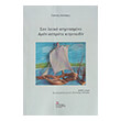 san leyko kitrinismeno amon asprote kitrineidin photo san leyko kitrinismeno amon asprote kitrineidin photo