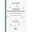 grammatiki basika stoixeia tis aromanikis blaxikis glossas photo