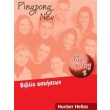 pingpong 1 neu biblio askiseon photo