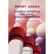 enteka istories kai enas apoxairetismos photo enteka istories kai enas apoxairetismos photo