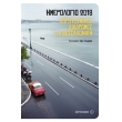 imerologio 2018 logotexnikes diadromes sti thessaloniki photo imerologio 2018 logotexnikes diadromes sti thessaloniki photo