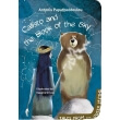 callisto and the book of the sky photo callisto and the book of the sky photo