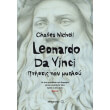 leonardo da vinci ptiseis myaloy photo leonardo da vinci ptiseis myaloy photo
