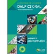 dalf c2 oral annales grece 2005 2013 mp3 photo