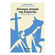 syntomi istoria tis eyropis photo syntomi istoria tis eyropis photo