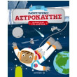 mathiteyomenos astronaytis photo mathiteyomenos astronaytis photo