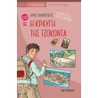 i kraygi tis tzokonta photo i kraygi tis tzokonta photo