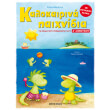 kalokairina paixnidia gia paidia poy etoimazontai gia tin d dimotikoy photo kalokairina paixnidia gia paidia poy etoimazontai gia tin d dimotikoy photo