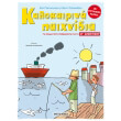 kalokairina paixnidia gia paidia poy etoimazontai gia tin st dimotikoy photo kalokairina paixnidia gia paidia poy etoimazontai gia tin st dimotikoy photo