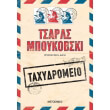 taxydromeio photo taxydromeio photo