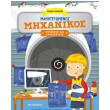 mathiteyomenos mixnikos photo mathiteyomenos mixnikos photo