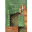 to byzantio se 6 xromata prasino photo to byzantio se 6 xromata prasino photo