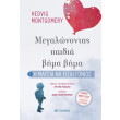 i mageia na eisai gonios photo i mageia na eisai gonios photo