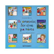 oi anisyxies den einai gia panta photo oi anisyxies den einai gia panta photo