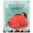 oi kalimeres enos ippoti photo oi kalimeres enos ippoti photo