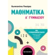 mathimatika a gymnasioy photo mathimatika a gymnasioy photo
