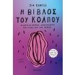 i biblos toy kolpoy photo i biblos toy kolpoy photo