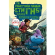 ta teleytaia paidia sti gi 5 1 2 i apithani peripeteia tis tzoyn photo ta teleytaia paidia sti gi 5 1 2 i apithani peripeteia tis tzoyn photo