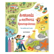 diakopes me apithanes drastiriotites photo diakopes me apithanes drastiriotites photo