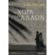 i xora ton allon photo i xora ton allon photo