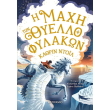 i maxi ton thyellofylakon photo i maxi ton thyellofylakon photo