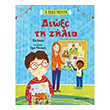 dioxe ti zilia photo
