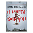 i marta koimatai photo