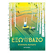 exo apo to bazo photo
