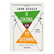 i eikona kai to blemma photo i eikona kai to blemma photo