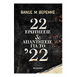 22 erotiseis kai apantiseis gia to 22 photo 22 erotiseis kai apantiseis gia to 22 photo
