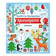 paixnidia kai drastiriotites gia ta xristoygenna photo