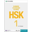 hsk standard course 1 workbook photo