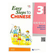 easy steps to chinese 3 textbook with 1 cd photo