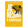 i leopardali photo i leopardali photo