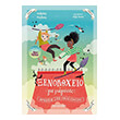 xenodoxeio gia magisses 2 peripeteia ston magissokosmo photo