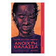 anoixti thalassa photo anoixti thalassa photo