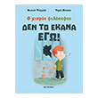 den to ekana ego photo den to ekana ego photo