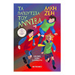 ta papoytsia toy anniba photo