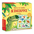 brisko kai tairiazo deinosayroi photo brisko kai tairiazo deinosayroi photo