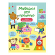 mathaino sto pronipio photo mathaino sto pronipio photo