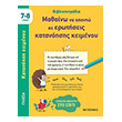 mathaino na apanto se erotiseis katanoisis keimenoy photo mathaino na apanto se erotiseis katanoisis keimenoy photo
