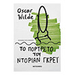to portreto toy ntorian gkrei photo