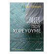 deite mas poy xoreyoyme photo deite mas poy xoreyoyme photo