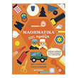 mathimatika stin praxi photo mathimatika stin praxi photo